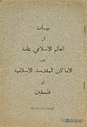 1932 - Communique about the Muslim Holy Shrines